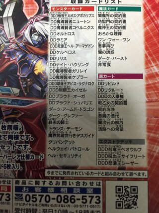 遊戯王のペンデュラムドミネーションというストラクチャーデッキを2箱 Yahoo 知恵袋