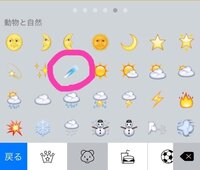 Iphoneの特殊絵文字で この画像のやつを 探しています どな Yahoo 知恵袋