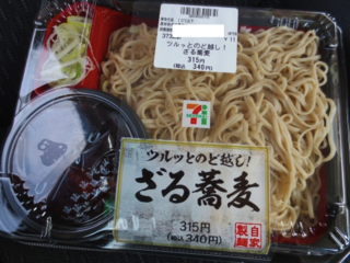 セブンイレブンで売っているチルドのざる蕎麦ですが ダシ つけ汁 は Yahoo 知恵袋