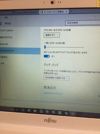 ノートパソコンのタッチパネルを無効化したいのです Win Yahoo 知恵袋