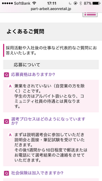 イオン系の企業のコミュニティ社員 パート アルバイト を辞めた人で退 Yahoo 知恵袋