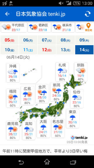 ディズニー シー 天気 当たる 一番当たる 千葉県浦安市の最新天気 1時間 今日明日 週間