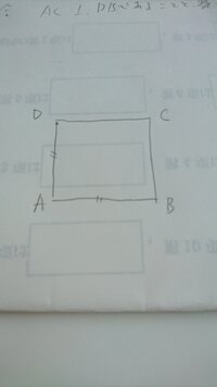 数学bの問題なんですが平行四辺形abcdでab Adのときac D Yahoo 知恵袋