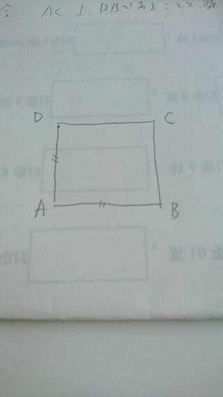 数学bの問題なんですが平行四辺形abcdでab Adのときac D Yahoo 知恵袋