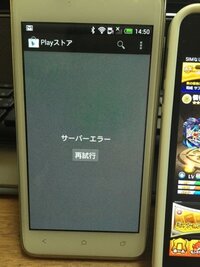 Playストアが開けません ずっとサーバーエラー 再試行と出て Yahoo 知恵袋