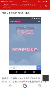 友達にlineをブロックされてると思ってたんですが 今日相手のペー Yahoo 知恵袋