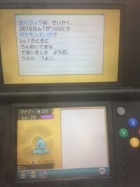 改造ポケモンについて教えてください このマナフィは改造ですか 特性 Yahoo 知恵袋