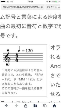 歌について質問です 曲のテンポをしめすもので のよこに1とリズムが Yahoo 知恵袋