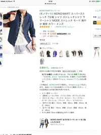 この服のファッションの組み合わせはダサいですか プレゼントを Yahoo 知恵袋