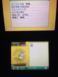 ポケモンorasのgtsで色違い6vメタモンをもらったのですが Yahoo 知恵袋