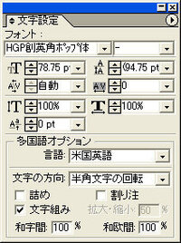 イラストレーターで Hgp創英角ﾎﾟｯﾌﾟ体 などベーシックな日本語フォント Yahoo 知恵袋