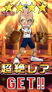 白猫プロジェクトで今コラボ中のネテロが当たりました どれくらいの使えますか Yahoo 知恵袋