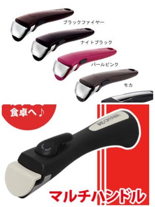 ティファールの着脱式の鍋の取っ手はアイリスオーヤマの鍋に着けて使用することは Yahoo 知恵袋