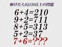 これわかる人はiq150以上ってホントですか 平均が１００ Yahoo 知恵袋