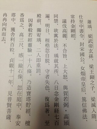 至急 漢文の書き下し及び現代語訳をお願いします 蕭瑀 蕭 Yahoo 知恵袋