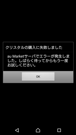 Aumarketでクレジット払いをしようとしても エラーで支払いができません Yahoo 知恵袋