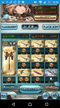 グラブル土パコスモス剣土パがそこそこ育ってきたのでコスモス剣運用を考えていま Yahoo 知恵袋