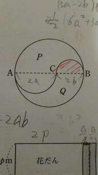 右の図のように Abを直径とする円が Ac Cbをそれぞれ直径とす Yahoo 知恵袋