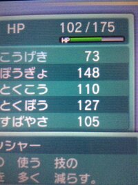 ポケモンorasについてずぶといスイクンを厳選しているんですけどv Yahoo 知恵袋