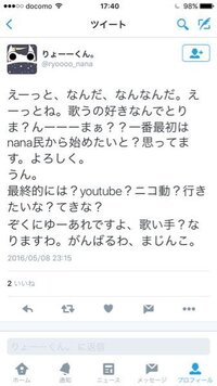 私は某歌い手グループが好きで動画を見たり Faを見たりしています Yahoo 知恵袋