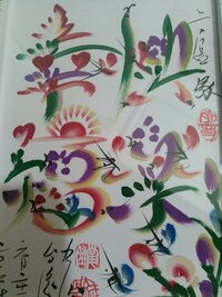 台湾土産で花文字というものをもらったのですが読めません 幸福 Yahoo 知恵袋