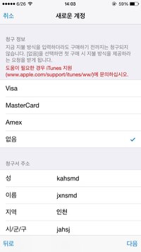 Iphoneで韓国版の白猫を インストールしたいんですが調 Yahoo 知恵袋
