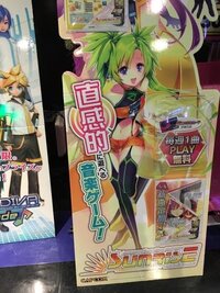 このチュウニズムの看板についている緑髪のキャラクターは何という名前 Yahoo 知恵袋