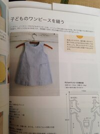 緊急です 子供のワンピースの型紙100 110を80まで小さくした Yahoo 知恵袋