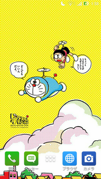 Androidのホーム画面の下のdockとスクロールバーを非表示ま Yahoo 知恵袋