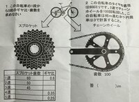 技術中学校ギア比問題 中学3年の技術の問題 ギア比 です 答えを教えて下 Yahoo 知恵袋