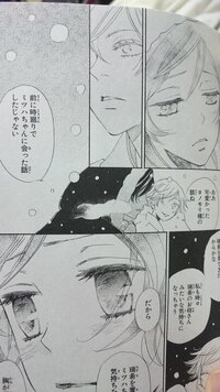 神様はじめました の漫画についてです ここの の部分には Yahoo 知恵袋