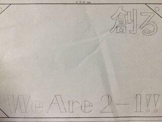 結構急ぎめの質問です 学校祭で使う学級旗のデザインを任されたんです Yahoo 知恵袋