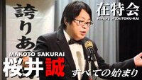 Dragonashのドラムやってる桜井誠さんが東京都知事選に立候補してる Yahoo 知恵袋