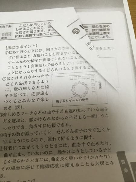 保育園実習の指導案なんですが 下書きを書きます 4 5歳児クラスで室内 Yahoo 知恵袋