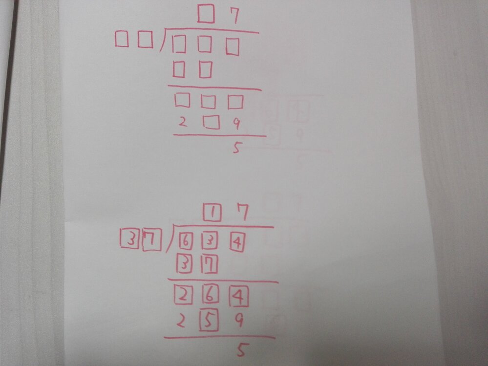 割り算の筆算の虫食い算が分かりません上が問題で下が答えです やり方が分からな Yahoo 知恵袋