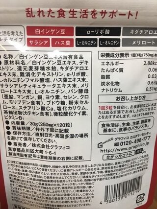 サプリメント なかったコトに どういう仕組み 私はいまダイ Yahoo 知恵袋