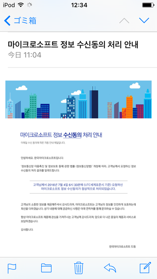 マイクラpexboxのアカウント削除方法を教えてください 韓国人の方から何か Yahoo 知恵袋