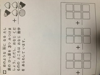 小学二年生の算数の宿題のプリントが意味不明です 教えてください 例えば Yahoo 知恵袋 小学二年生の算数の宿題のプリントが意味不明です 教えてください 例えば Yahoo 知恵袋