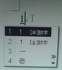 Macをアップデートしたのですが 2桁以上の丸数字 以降 が変換ですぐ出なく Yahoo 知恵袋