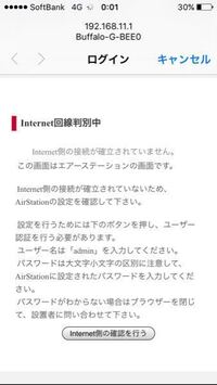 先日無線lan親機のコードを誤って抜いてしまい挿し直したのですがスマホがwi Yahoo 知恵袋