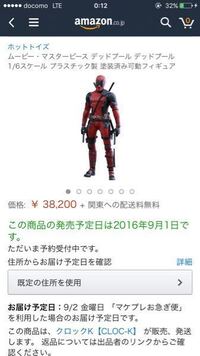 Amazonのホットトイズに 偽物はありますか 今日amazonで8月 Yahoo 知恵袋