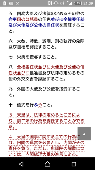 全権委任状 についての質問です 自民党の改正草案と現行憲法には 全権 Yahoo 知恵袋