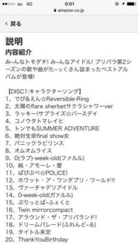 プリパラの曲で Morning と ガムシャランホイ のフルサイズが聞 Yahoo 知恵袋