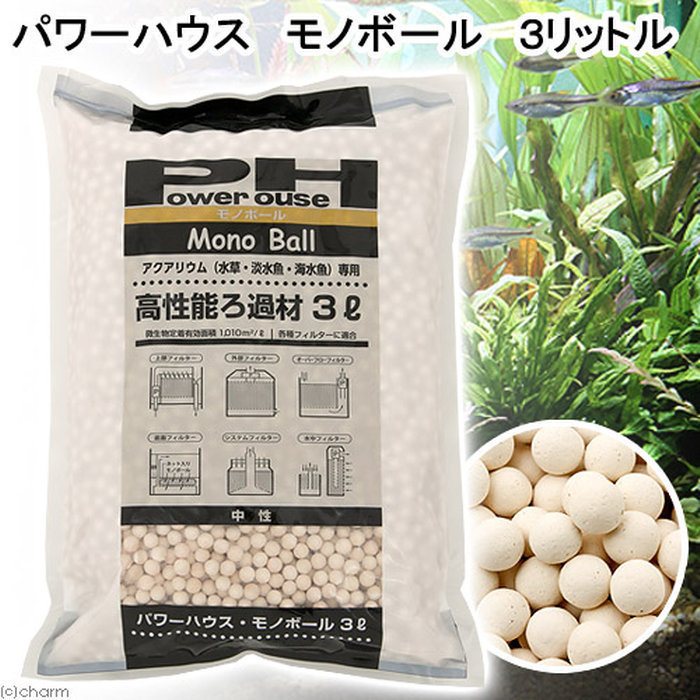 パワーハウス モノボール 約13リットル Amazon | MARUHADO 濾過材
