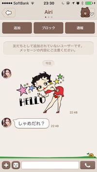 Line詐欺 見知らぬ人からラインが来ました よくある手口としては Yahoo 知恵袋