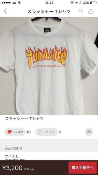 このthrasherのtシャツは本物ですか 見分け方などありましたら教 Yahoo 知恵袋