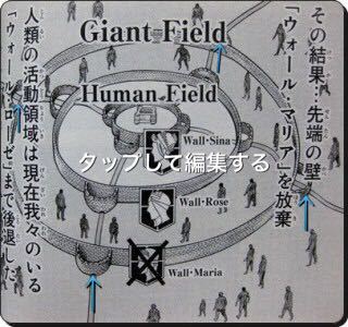 ウォール ローゼ 最終章の予習 進撃の巨人 これまでのストーリー 謎をおさらい 巨人の正体 クリスタの過去 壁の外の世界とは Govotebot Rga Com