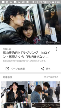ドラマラブソングの福山雅治さんのような髪型は代が真似してもいい Yahoo 知恵袋
