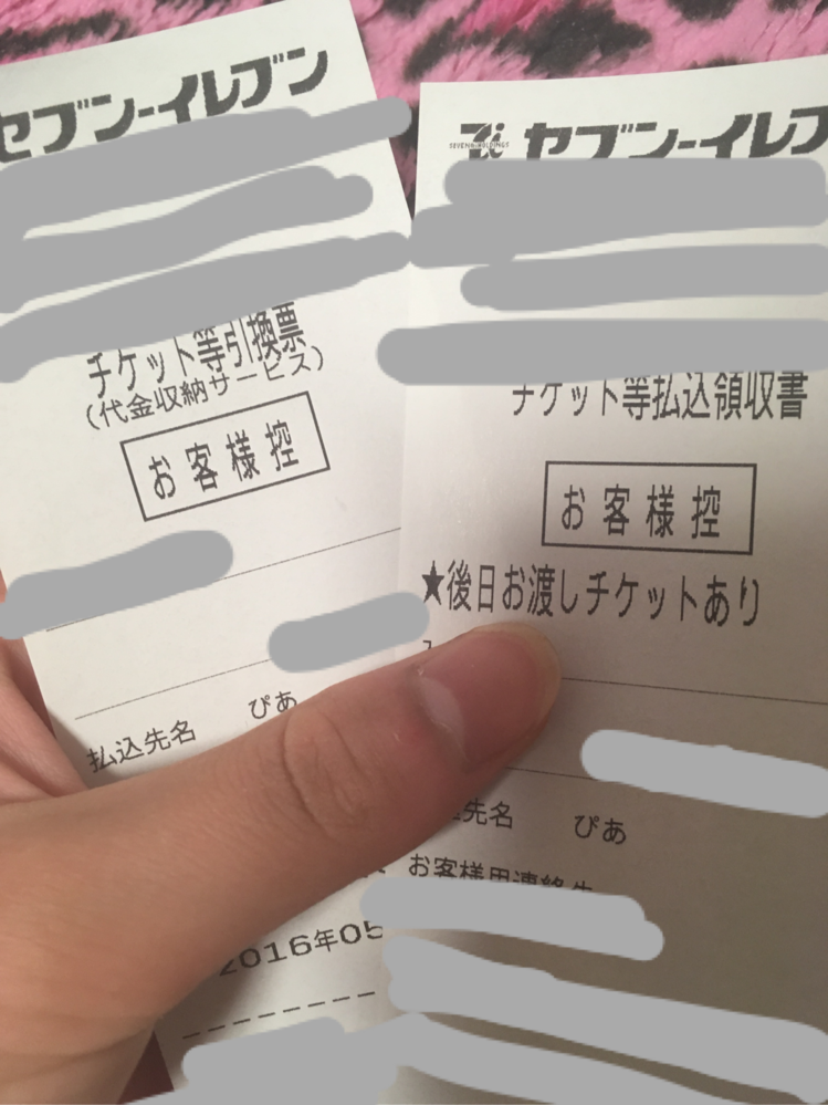 セブンイレブンで ライブのチケットの引き換え をしてきたら レジで画像のよう Yahoo 知恵袋