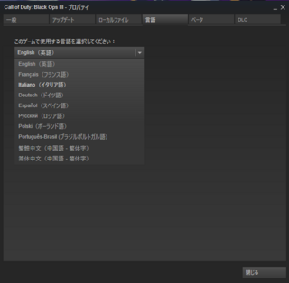 Callofdutyblackops3の言語設定なのですが日本語がないのです Yahoo 知恵袋
